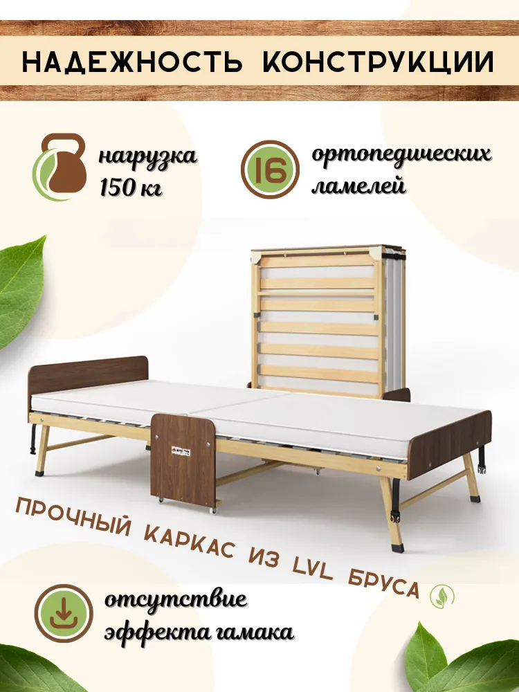 Раскладушка с матрасом взрослая Dr.Bronz Основа Сна 90*200 см Орех классический, 90x200 см, фото 4