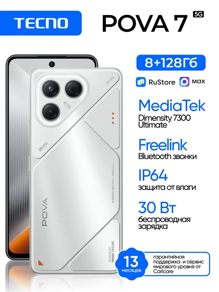Tecno Смартфон POVA 7 5G Ростест (EAC) 8/128 ГБ, серебристый