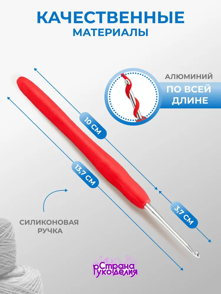 Крючок для вязания, 3 мм, Страна Рукоделия, вариант, фото 2