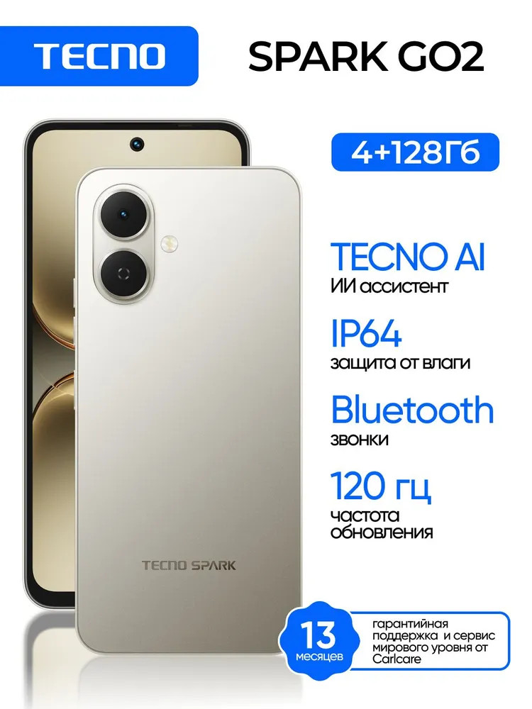 Tecno Смартфон SPARK GO 2 Ростест (EAC) 4/128 ГБ, серый