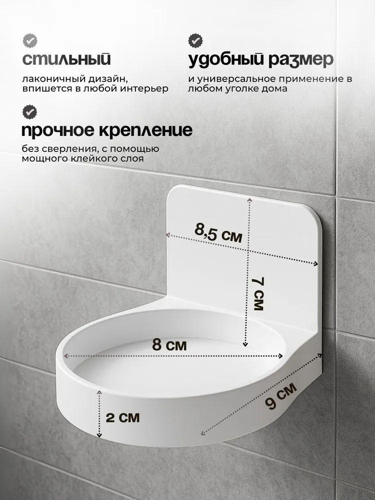 Полка настенная самоклеящаяся круглая для ванной, туалета и кухни, вариант, фото 2