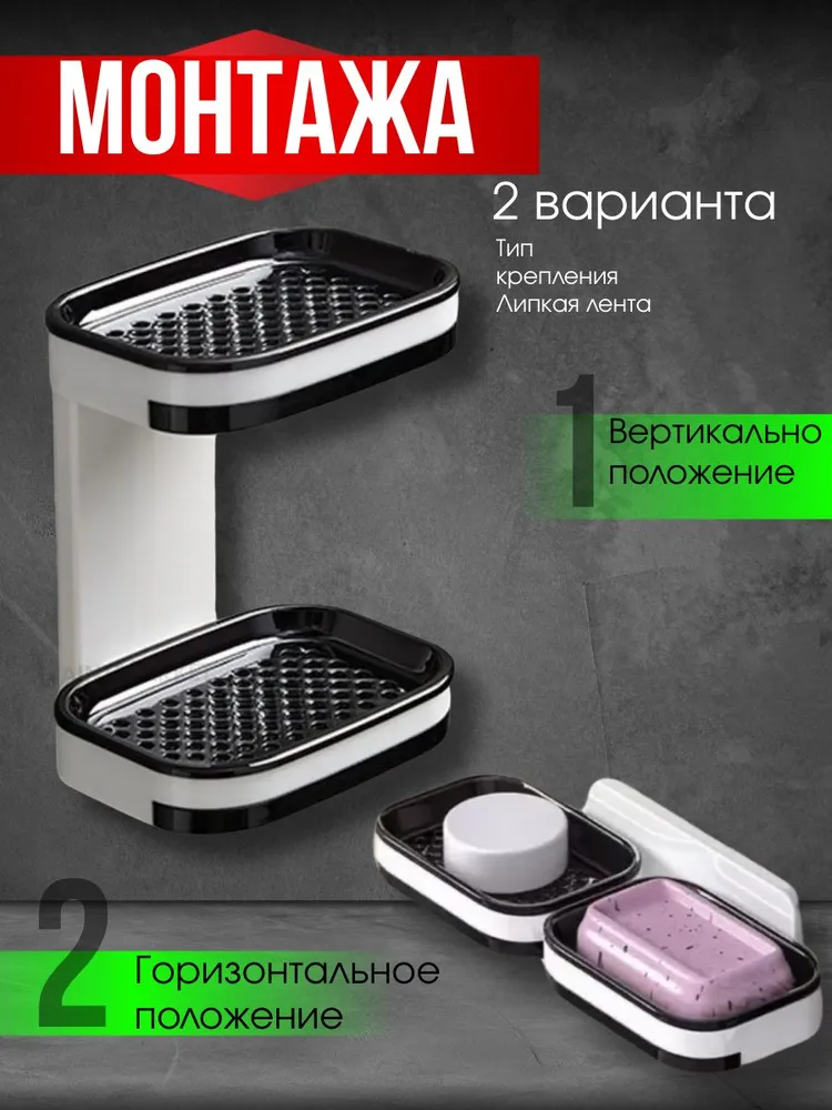 Мыльница для ванной со сливом, вариант, фото 3