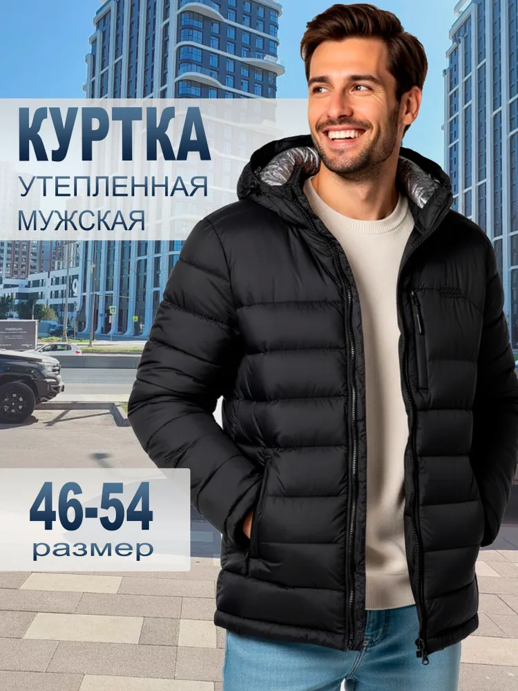 Куртка