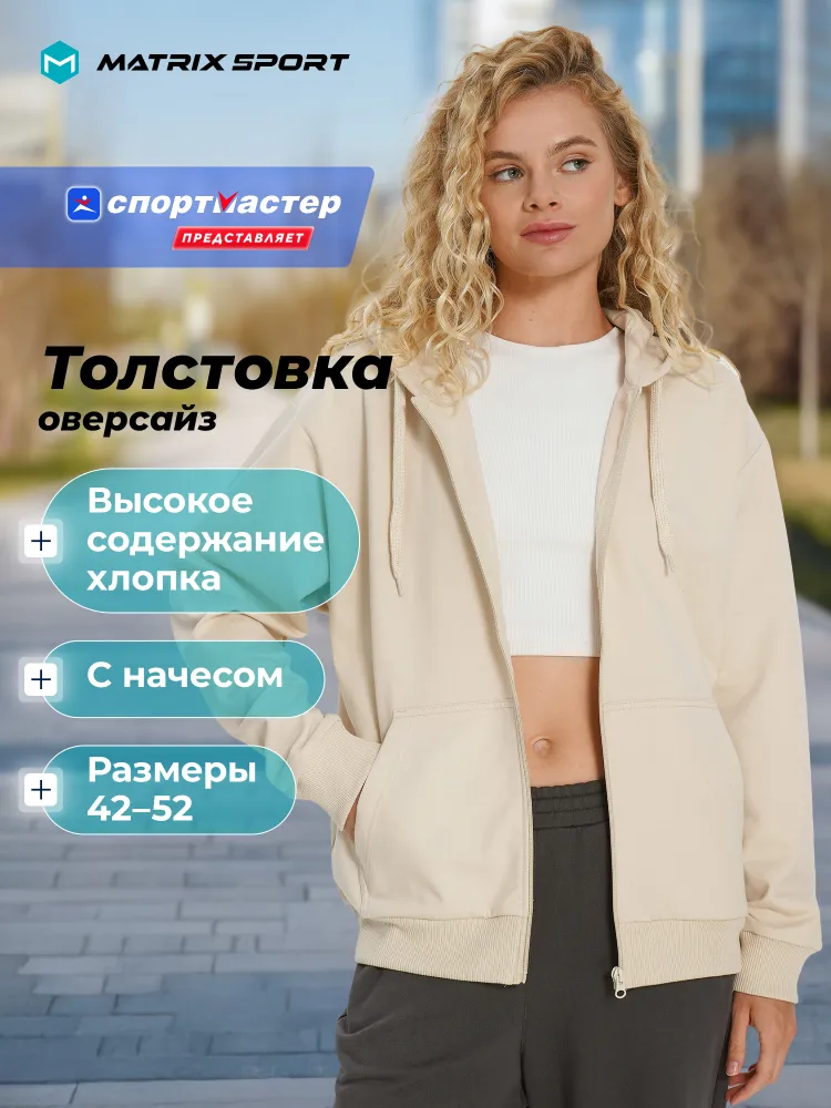 Толстовка Matrix Sport
