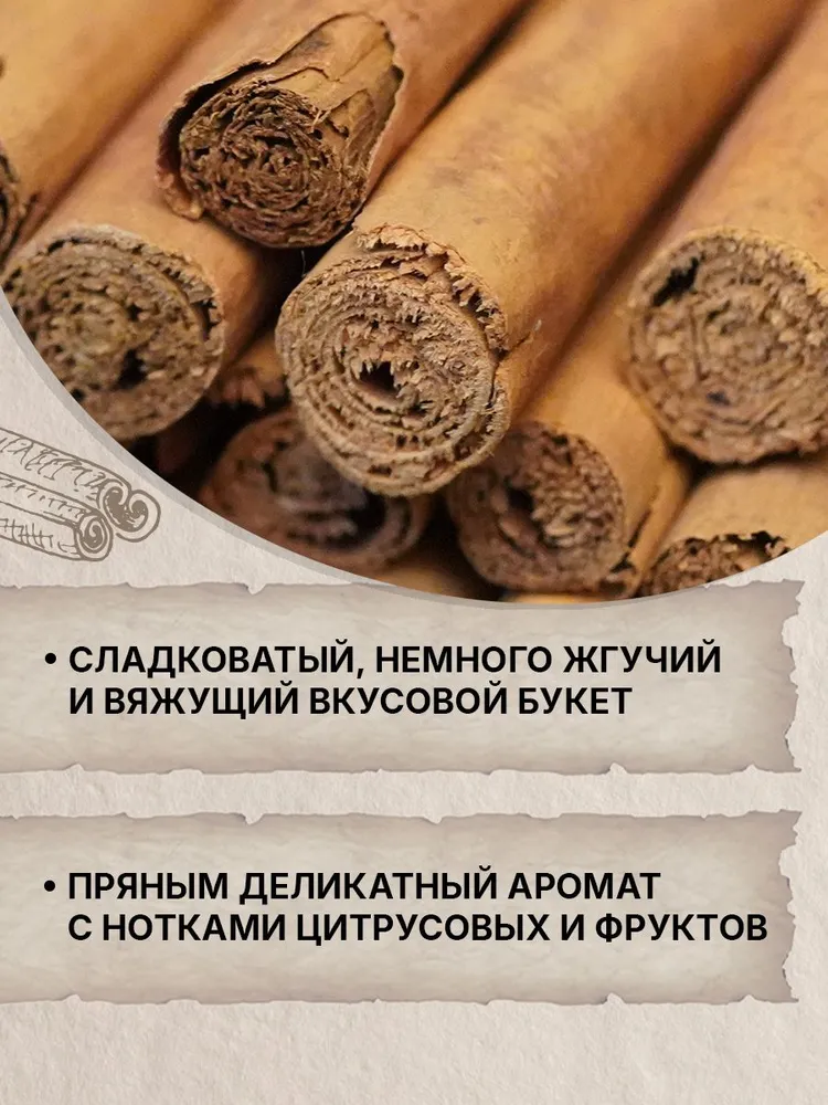 Корица цейлонская C5 натуральная, палочки для кофе и чая, специи для выпечки, 100 г (12-18 шт.) Вкусов Лаб, 100 г, 18 шт, фото 3