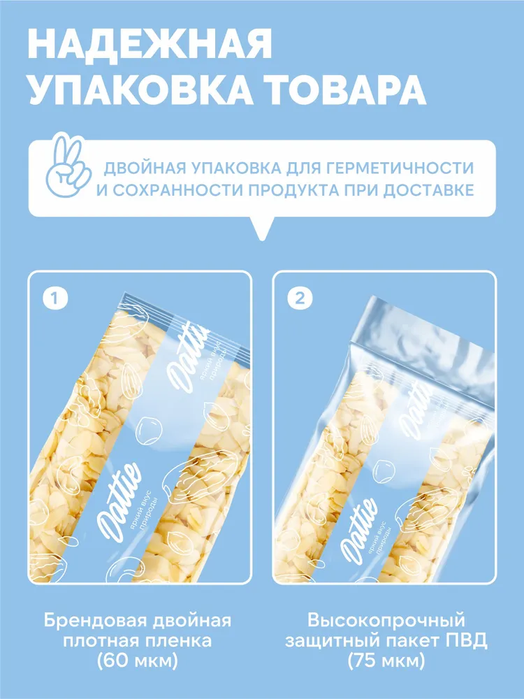 Миндальные лепестки отборные Dattie, 500 г, 500 г, фото 6