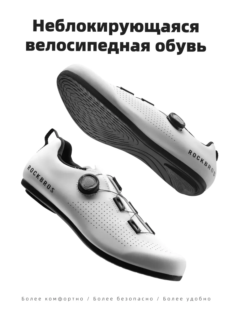 Велотуфли ROCKBROS Bike Shoes, вариант