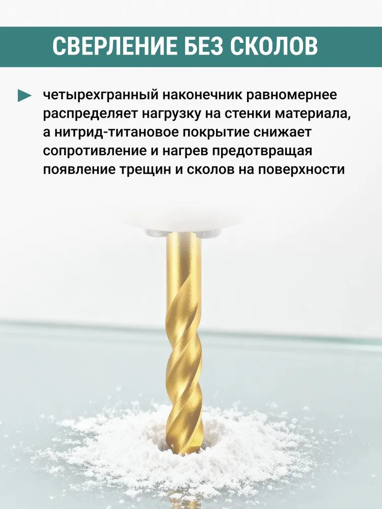 Набор сверл по стеклу и керамике TiN 3 шт с шестигранным хвостовиком VIRA, 3 шт, фото 3