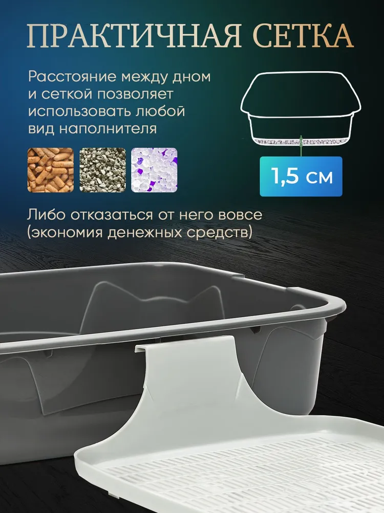 Лоток большой с сеткой и бортом высокий глубокий для кошек, животных, вариант, фото 6