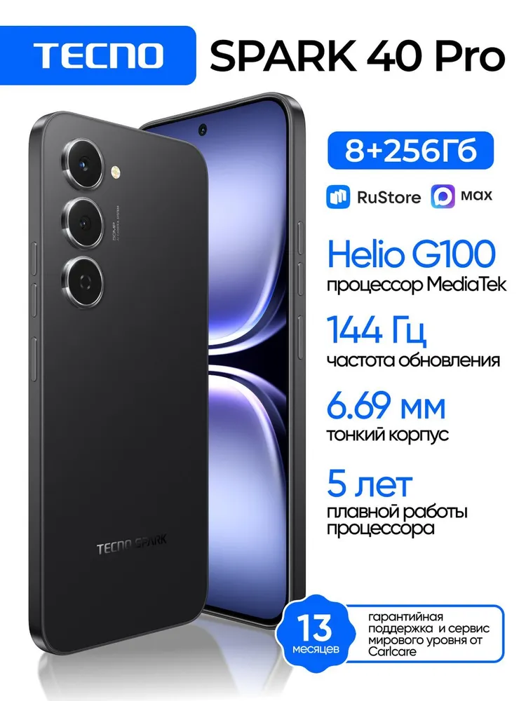 Tecno Смартфон SPARK 40 Pro Ростест (EAC) 8/256 ГБ, черный