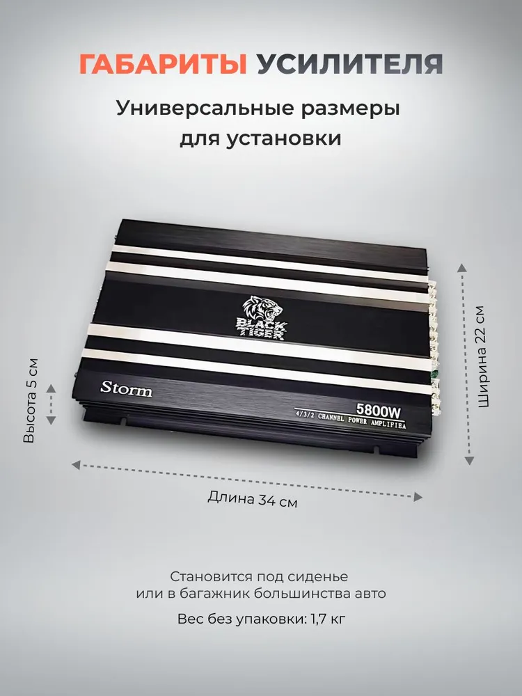 BLACK TIGER AUDIO Усилитель автомобильный, каналы: 4, 5800 Вт, 5800 Вт, фото 4