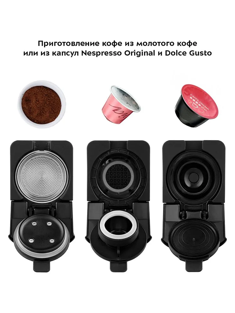 Кофеварка капсульная 3 в 1 Kitfort КТ-7508, Nespresso Original и Dolce Gusto, 19 бар, 0.7 л, эспрессо/лунго, съемный резервуар, энергосбережение, 1400 Вт, 700 мл, 1400 Вт, фото 3