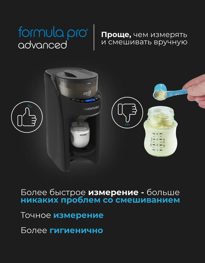 Умная машинка Baby Brezza Formula Pro Advanced WiFi для приготовления детской смеси с управлением через Wi-Fi, вариант, фото 4