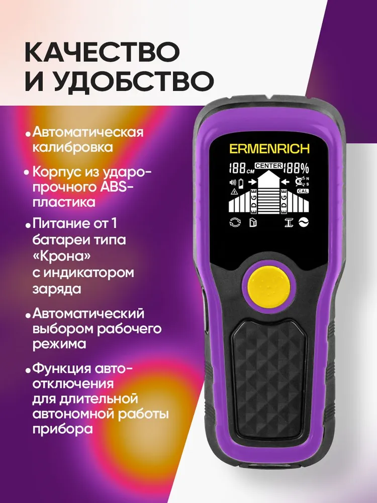 Детектор проводки Ermenrich Ping SM40, вариант, фото 2