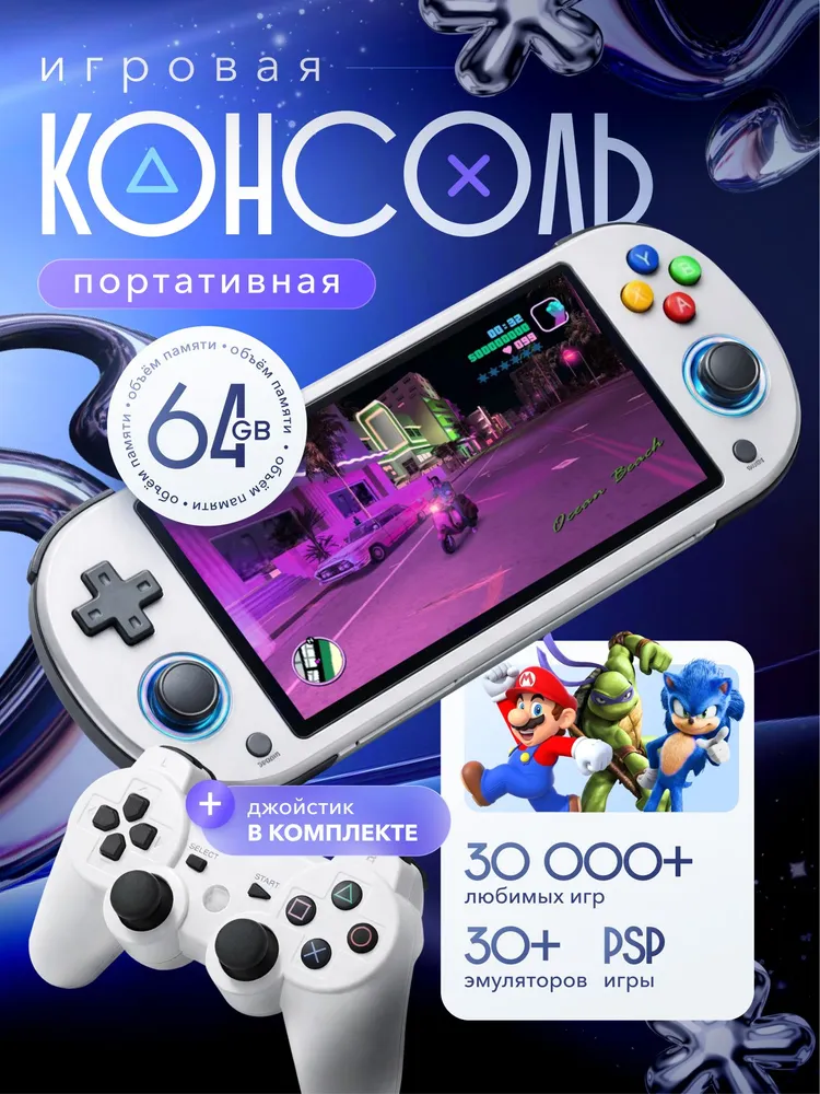 Новое поколение! Приставка игровая консоль портативная 3D , 25 платформ , 20 000 игр, с эмуляторами Сега PS1 PlayStation Геймбой PSP Nintendo Atari Mame