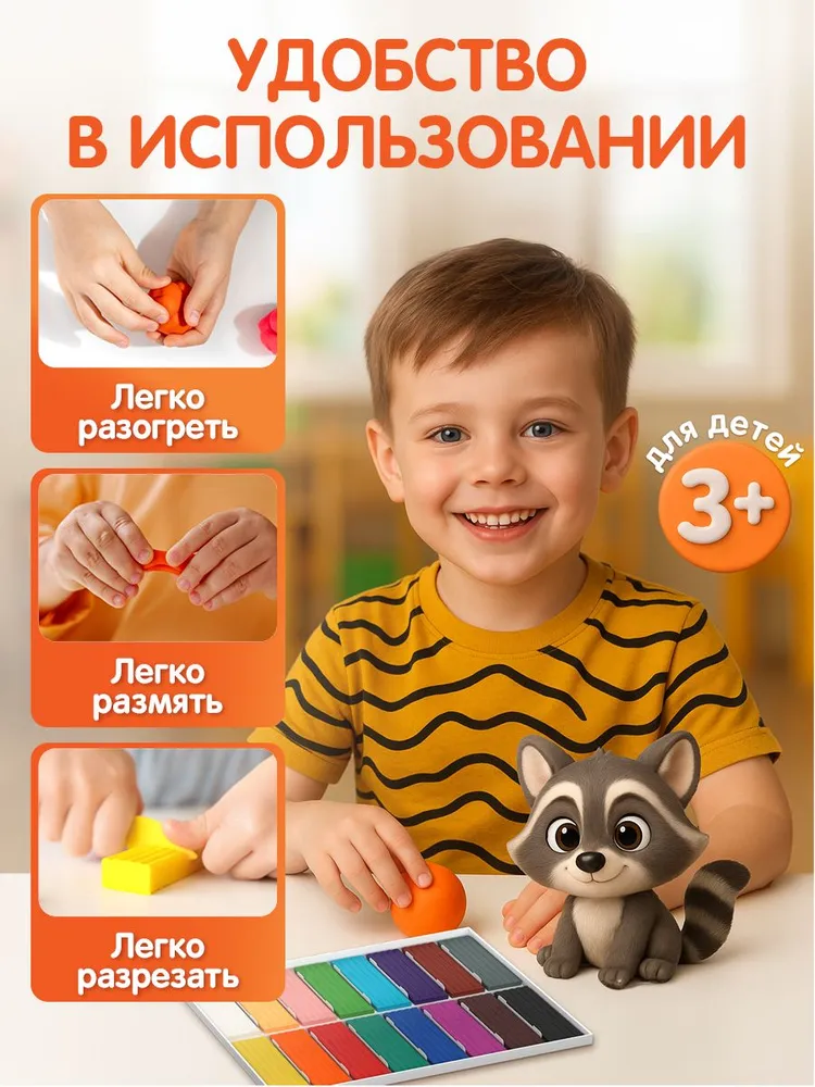 Пластилин детский для школы мягкий 16 цветов Мульти-Пульти, 16 цв., фото 5