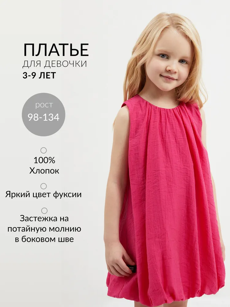 Платье Gulliver