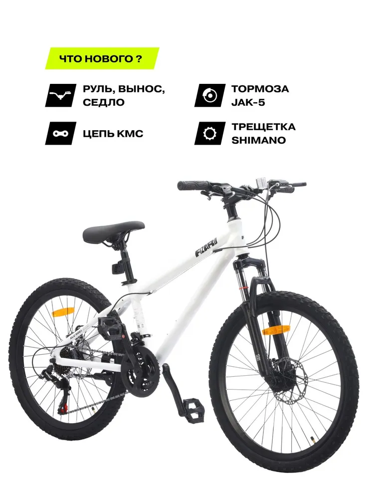 29" Велосипед Fizard, 19" алюминий, дисковые тормоза, 21 скорость, белый, белый, фото 2