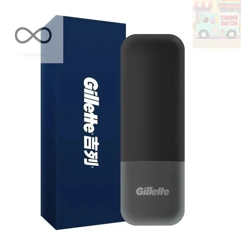 Футляр для бритвенного станка Gillette – мужской, с магнитным замком, компактный