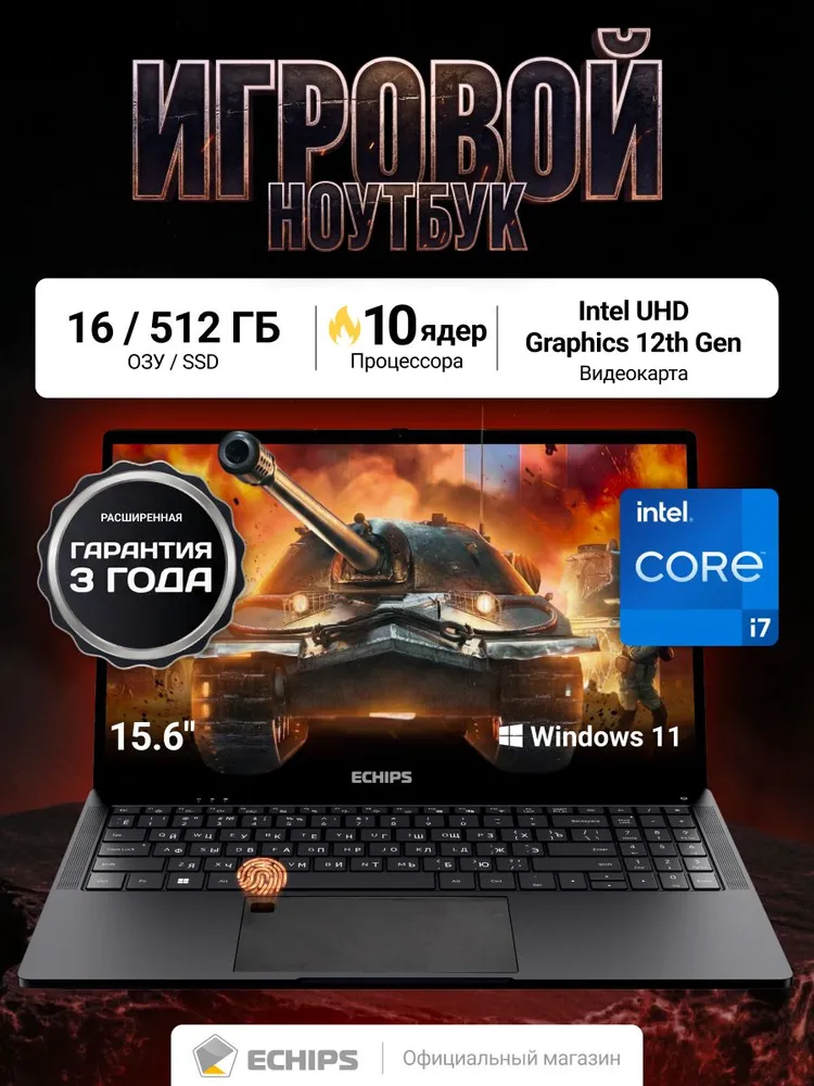 Echips Fusion игровой, мощный, для работы и учебы Ноутбук 15.6", Intel Core i7-13620H, RAM 16 ГБ, SSD 512 ГБ, Intel UHD Graphics, Windows Home, темно-серый, Русская раскладка