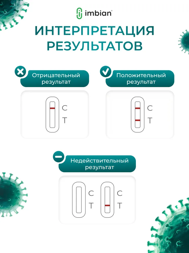 IMBIAN Экспресс-тест на гепатит С (ВГС) в крови, вариант, фото 6