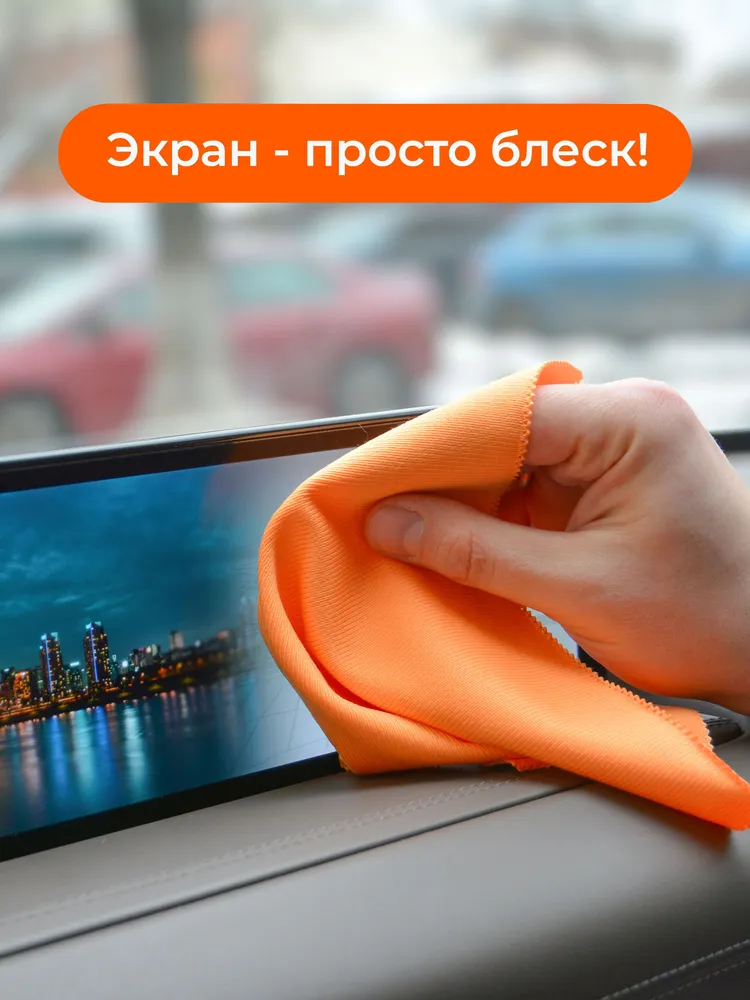 Сухая многоразовая салфетка для салона автомобиля Novelizer Auto из микрофибры, 1 шт., 1 шт, фото 3