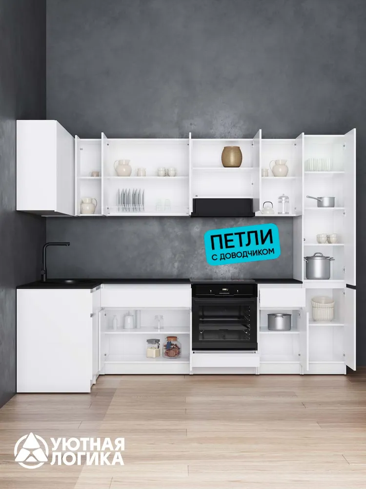 УЮТНАЯ ЛОГИКА Кухонный гарнитур, ЛДСП ,280х140х216см, вариант, фото 2