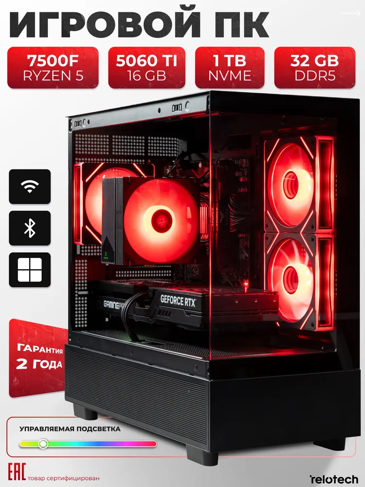 Relotech Системный блок (AMD Ryzen 5 7500F, RAM 32 ГБ, SSD 1000 ГБ, NVIDIA GeForce RTX 5060 Ti (16 Гб), Windows 11 Pro), черный