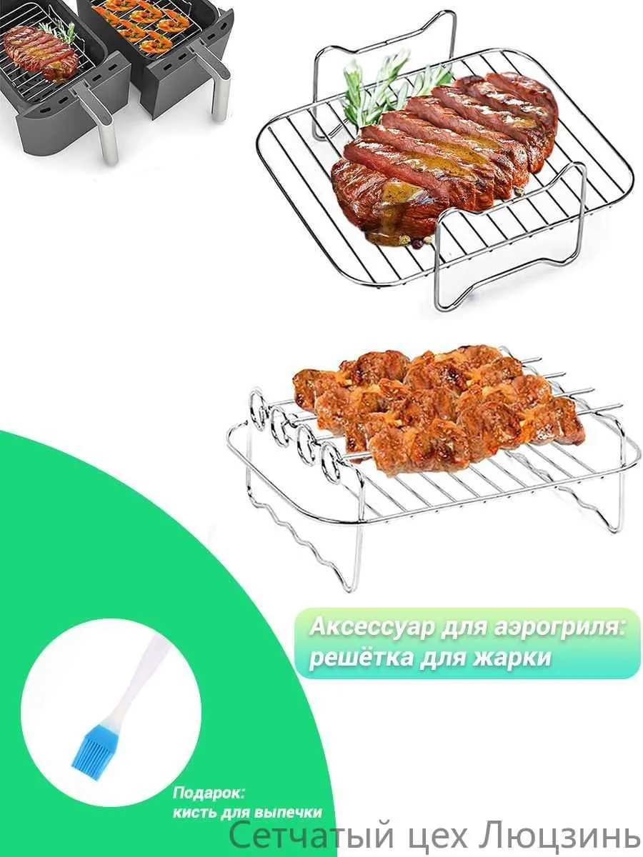 Аксессуардлягриля,мангала,коптильни