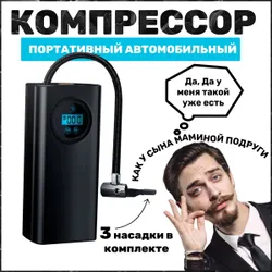 Компрессор автомобильный, 120 Вт, 40 л/мин Похожие товары