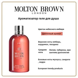 Molton Brown Средство для душа, гель, 300 мл Рекомендуем также