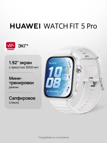 HUAWEI Смарт-часы WATCH Fit 5 Pro, Белый