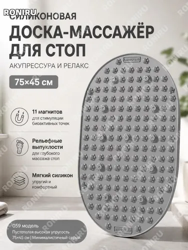 Массажная силиконовая доска для стоп 059, игольчатый массажер, полая высокоэластичная 75 45 см, серый