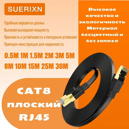 Кабель для интернет-соединения, 1 м, черный матовый