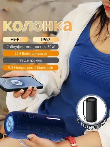 Колонка портативная музыкальная bluetooth,беспроводная с блютуз,30Вт,bluetooth,MicroSD,AUX,защита от