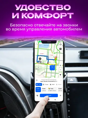 EMLI ,Держатель автомобильный, диагональ 7"