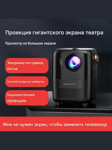 Umiio Project Проектор Портативный проектор Umiio A008 , WiF i , Android TV, 1LCD, черный