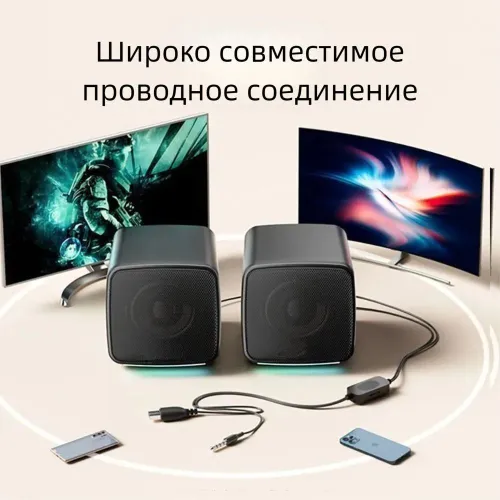 Маленький динамик