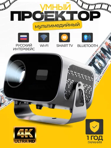 Гобо-проектор, серебристый