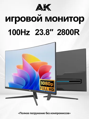 AK 23.8" Монитор 1920x1080 Full HD 100Гц VA 2800R компьютерный монитор, черный