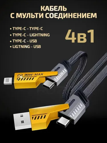 Кабель для мобильных устройств USB 3.0 Type-A/Apple Lightning, USB Type-C, 1.2 м, черный матовый, же