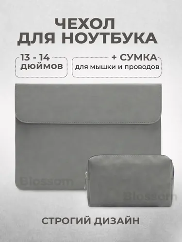 Чехол для ноутбука 13-14 дюймов (на Macbook Pro 14, Asus, Honor MagicBook 14, Huawei MateBook, HP, L