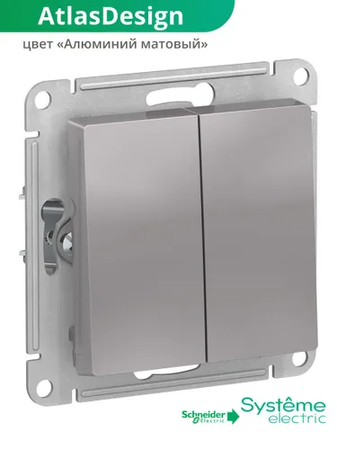 Выключатель двухклавишный Systeme (Schneider) Electric AtlasDesign, серый металлик (алюминий), ATN00