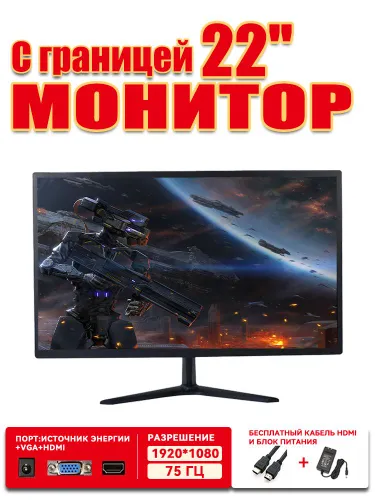 22" Монитор 22 монитор full HD 75 Гц черная плоскость 04, черный