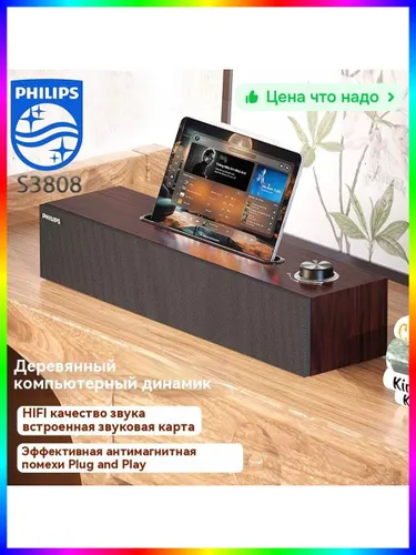 Компьютерная акустика с RGB подсветкой и динамическим усилением басов