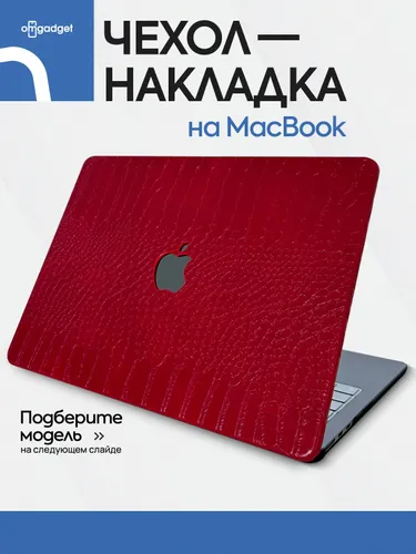 Air 13" (2010-2017) Модель: A1369 A1466