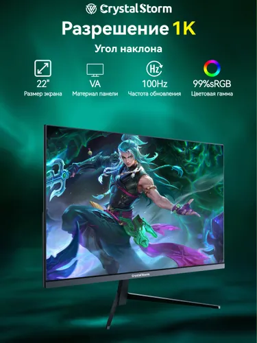 CrystalStorm 22" Монитор, черный матовый