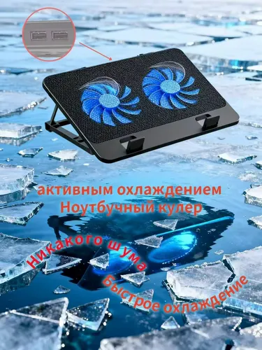 Охлаждающая подставка для ноутбука F5, совместимая со скоростью вращения вентилятора 13"-17"