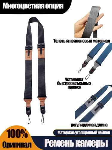 Подвязка камеры, оснащенная быстросъемными пряжками, с регулируемой длиной