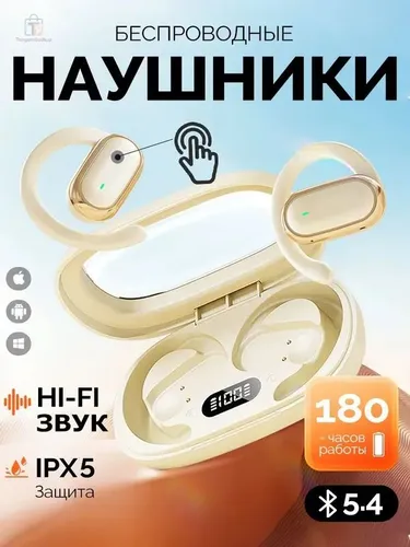Наушники беспроводные с микрофоном, Bluetooth, 6.3 мм, бежевый